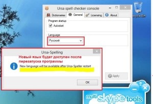 Hogyan lehet ellenőrizni a helyesírást Skype