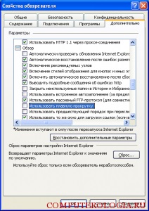 Hogyan állíthatom vissza az Internet Explorer részletes leírása