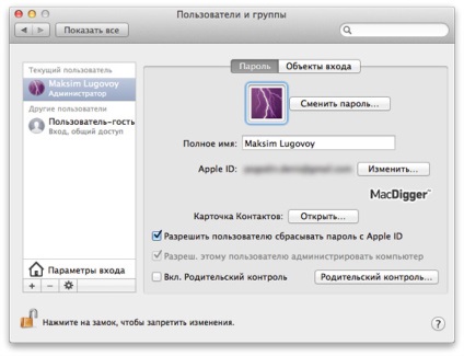 Hogyan visszaállíthatja az adminisztrátori jelszót a Mac OS X az Apple ID, - hírek a világ alma