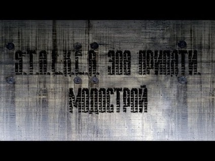 Hogyan készítsünk egy helyet s (hogyan kell egy helyet s.t.a.l.k.e.r. Call of Pripyat. (Teremtés a ház 1. rész)) Hogyan készítsünk egy helyet s