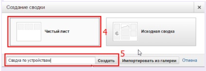 Hogyan készítsünk egy szép screenshot (túl hosszú szekvenciák) Hogyan készítsünk egy szép screenshot
