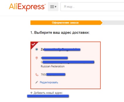 Hogyan megrendelni AliExpress lépésről lépésre