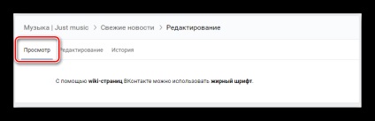 Hogyan, hogy egy merész VKontakte (do) Hogyan, hogy egy merész VKontakte