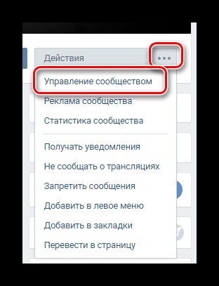 Hogyan, hogy egy merész VKontakte (vkontakte) Hogyan, hogy egy merész VKontakte