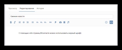 Hogyan, hogy egy merész VKontakte (félkövér) Hogyan, hogy egy merész VKontakte