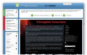 Hogyan hozzunk létre egy témát wordpress segítségével xtemplate generátor