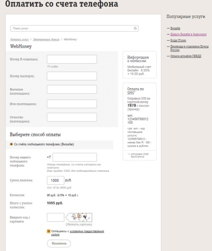 Hogyan kell feltölteni WebMoney pénztárca telefon vajon lehetséges-e, hogy pénzt a telefonról a WebMoney