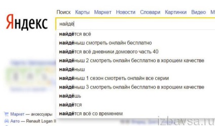 Hogyan lehet törölni a történelem Yandex keresés és letilt rögzítéshez és megtekintéshez