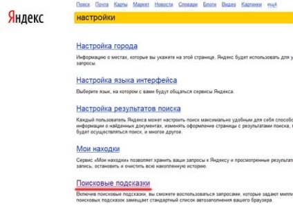 Hogyan lehet törölni a történelem lekérdezések Yandex