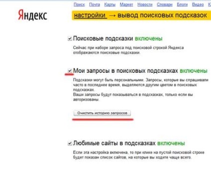 Hogyan lehet törölni a történelem lekérdezések Yandex