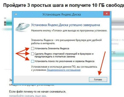 Hogyan lehet eltávolítani a Yandex Disk - meghajtó a számítógéphez, és nem tudja,