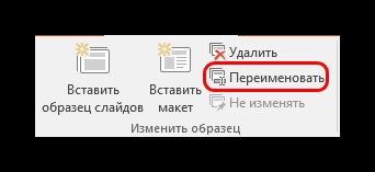 Hogyan lehet eltávolítani a dia címe a powerpoint