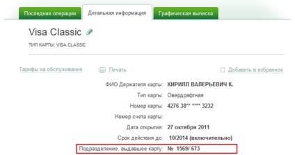 Honnan tudom, BIK Sberbank számlaszámot a kártya számát