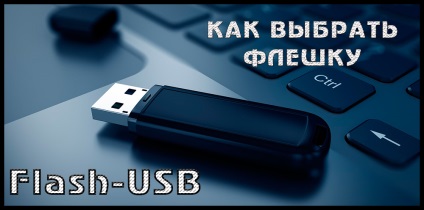 Hogyan válasszuk ki a usb-flash meghajtó