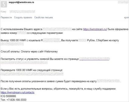 Hogyan pénzt a WebMoney készpénzt az interneten keresztül (készpénzben) Hogyan pénzt a WebMoney készpénzt az interneten keresztül
