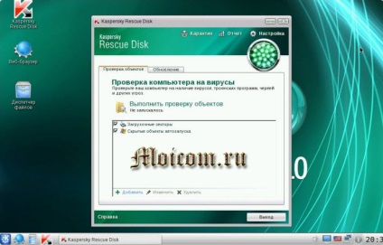 Kaspersky Rescue Disk