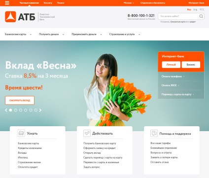 Személyes fiók ATB bejárat, regisztráció, hivatalos honlapján