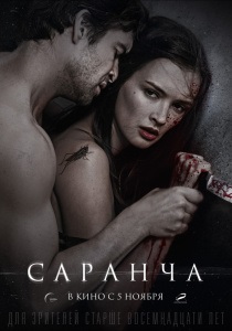 A legjobb filmeket őrült szenvedély () A legjobb filmeket őrült szenvedély