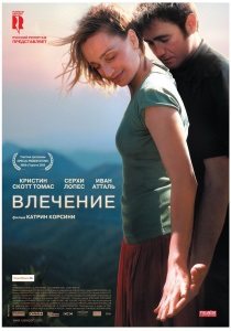 A legjobb filmeket őrült szenvedély () A legjobb filmeket őrült szenvedély