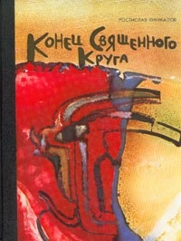 Mexikó - népszerű könyvek (Mexikó) Mexikó - népszerű könyvek