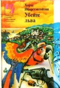 Mexikó - népszerű könyvek (Mexikó) Mexikó - népszerű könyvek