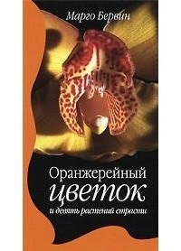 Mexikó - népszerű könyvek (Mexikó) Mexikó - népszerű könyvek