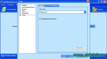 New_dashboard Huawei modem 3