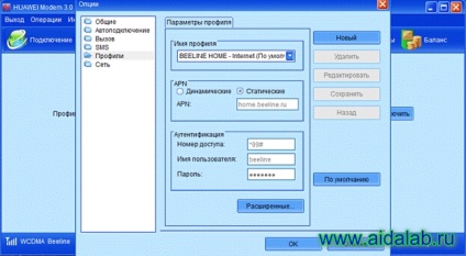 New_dashboard Huawei modem 3