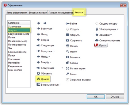 Opera home gombot és a nyilvánosságra hozatala korábban beírt címek, mind a böngészők az Internet
