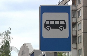 Зупинка на автобусній зупинці заборонена або дозволена