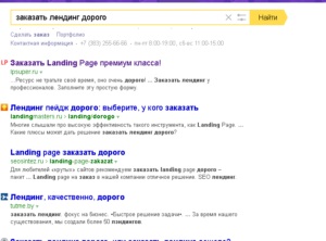 Különbségek a google keresés és Yandex, panda szövegírás