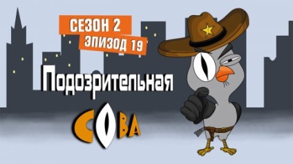 Gyanús Owl (TV sorozat) - Online TV csatorna 2x2
