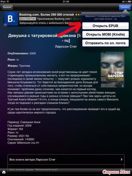 A program a hozzá könyveket oroszul iBooks - iPad, iPhone (titkok megmart