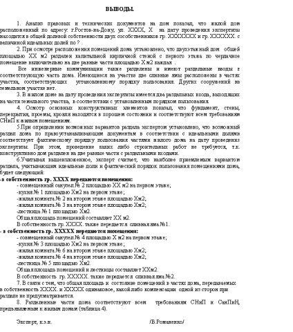 § hazai szakasza egy lakóház, elszigetelt részesedése a ház, használati sorrendben a létesítmény, a hivatal (rész) § hazai szakasza egy lakóház, elszigetelt részesedése a ház, használati sorrendben a létesítmény, a hivatal