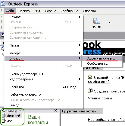 Biztonsági mentés és visszaállítás az Outlook Express e-mail