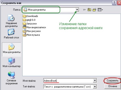 Biztonsági mentés és visszaállítás az Outlook Express e-mail