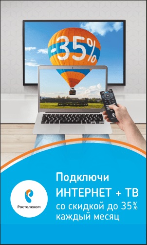 Rostelecom, az Internet - Internet Service Provider - St. Petersburg (internet) Rostelecom, az Internet - Internet Service Provider - St. Petersburg