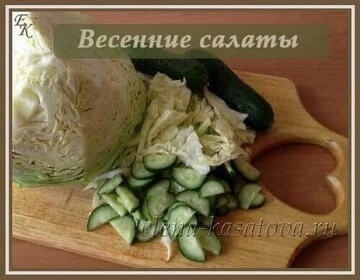 Saláták fiatal káposzta és uborka