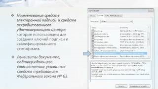 Hitelesítése elektronikus aláírás-ellenőrzési kulcs