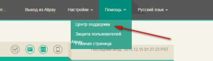 Служба підтримки клієнтів на аліекспресс - знайомство з aliexpress