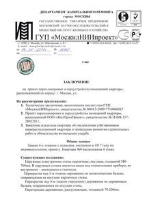 Koordinációs javítás (SRO) Koordinációs javítás
