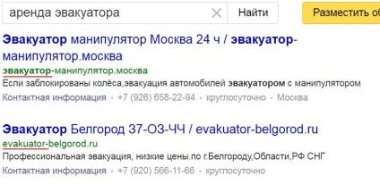 Hozzon létre egy hatékony hirdetést Yandex Direct, borul a ctr, blog yagla