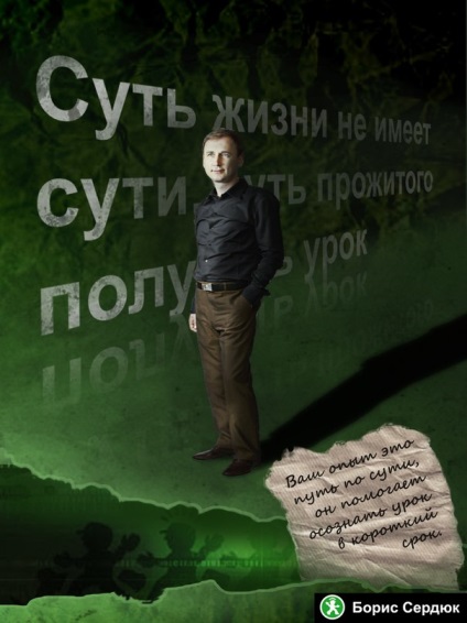 Versek, mit jelent az élet értelmét, a honlap Borisa Serdyuka