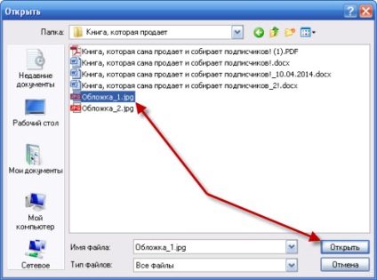 capture oldalon keresztül JustClick szolgáltatás