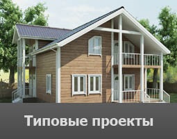 Normál projektek házak és vidéki házak (tipikus projektek házak) Normál projektek házak és vidéki házak