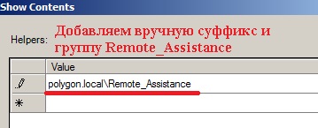 Remote Assistant a rendszergazda, a tényleges jegyzetek ubuntu - windows