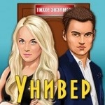 Pimp egyetemi szálló - a választ a játék VKontakte