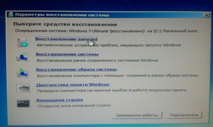 A Windows helyreállítása a rendszer működését, számítógép 7 csúcsok nem indul