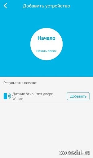 Jó hely - intelligens haza Beltelecom kapcsolat utasítás (Beltelecom) Jó hely - intelligens haza Beltelecom manuális kapcsolat