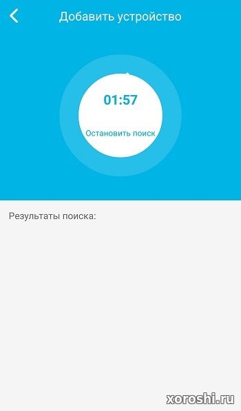 Jó hely - intelligens haza Beltelecom kapcsolat utasítás (összekötő) Jó hely - intelligens haza Beltelecom manuális kapcsolat